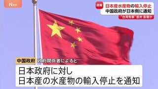 【速報】日本産水産物の輸入停止 中国政府が日本側に通知　高市総理「台湾有事」めぐる答弁に対抗か　“訪日航空チケット約49万1000件キャンセル”香港メディア| TBS CROSS DIG with Bloomberg