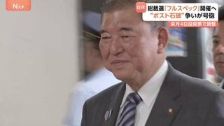 【“ポスト石破”きょうの動き】茂木氏が出馬意向表明 林・小林氏も出馬意欲 “台風の目”は小泉氏か「党の一致結束に対して何が出来るのか考える」| TBS CROSS DIG with Bloomberg