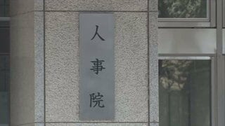 人事院、年次報告書を国会と内閣に提出　国家公務員の転勤で生じる経済的負担軽減を提言| TBS CROSS DIG with Bloomberg
