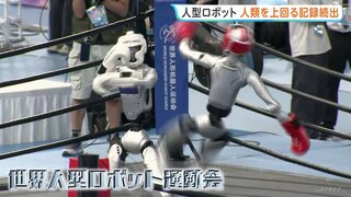 人型ロボット・スポーツ大会　人類の世界記録を上回る記録続出　2000体以上のロボットが51競技で競い合う　中国・北京市| TBS CROSS DIG with Bloomberg