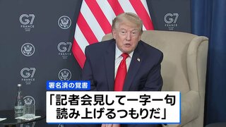 米・トランプ大統領　イランとの協議「今後はもっと簡単になる」| TBS CROSS DIG with Bloomberg