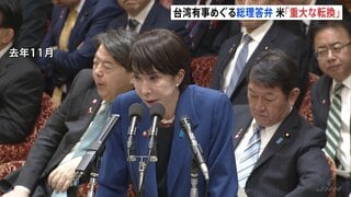 「方針転換にあたらない」木原官房長官　台湾有事めぐる高市総理の答弁に米政府報告書「重大な転換示すもの」| TBS CROSS DIG with Bloomberg