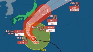 【台風情報】大型の台風25号(ドゥージェン)父島の西南西へ 20日(日)には強い勢力となって北上、日本の南へ進む見込み【雨と風のシミュレーション】 | 富山のニュース|天気・防災|チューリップテレビ