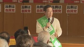 【衆議院選挙】「かわいそうではないか」　比例単独で6選・田畑裕明氏　逆風のなか、なぜ支援者は彼を見捨てなかったのか？　負託めぐり複雑な胸中も　富山　|　富山のニュース｜天気・防災｜チューリップテレビ
