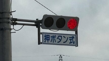 押しボタン式信号機の交差点での右左折「車が多くてなかなか曲がれない