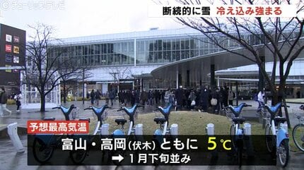 初雪観測の富山県内 4日も断続的に雪 最高気温5℃予想で真冬並みの寒さ
