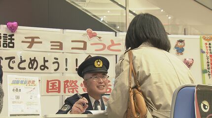 その電話“チョコ