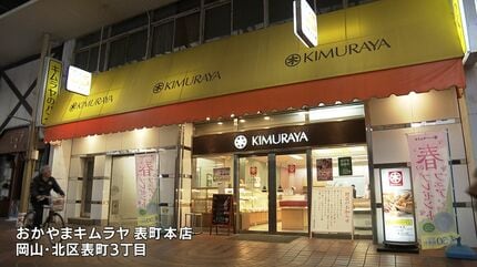 パンの老舗・岡山木村屋「本店（創業店）」が105年の歴史に幕を下ろす