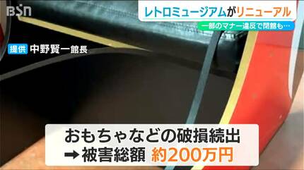昭和レトロ 増し増しリニューアル『出雲崎レトロミュージアム』一部客