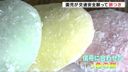 やさしいき“もち”で。事故がないように運転してほしい」園児が交通安全