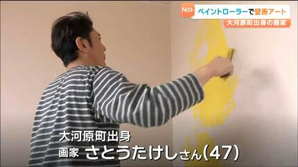 ペイントローラーだけで世界14か国を魅了 大河原町出身の画家・さとう