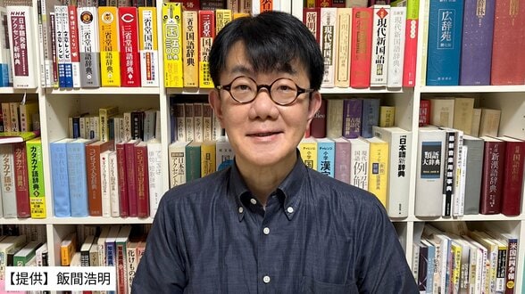 「新年、明けまして」って…明けるのは「去年」では？ “新年の挨拶” に関する疑問を国語辞典編纂者が解説『実は普通の日本語です』　|　熊本のニュース｜RKK NEWS｜RKK熊本放送
