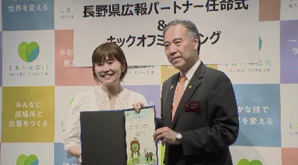 インスタグラムなどSNSで活躍する11組を「広報パートナー」に任命…長野県が発信力の強化に向けて「暮らしたいと思えるような長野県になれば…」|TBS NEWS DIG