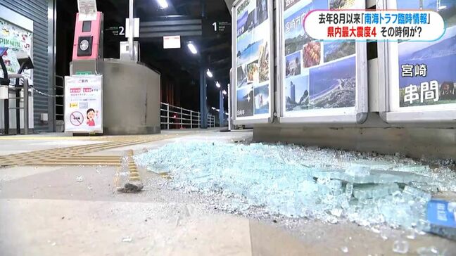 長く続く横揺れ…日向灘で再び地震、鹿児島でも影響広がる|TBS NEWS DIG