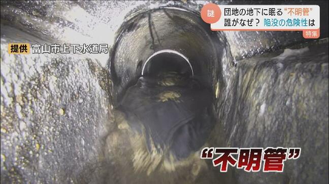 住宅街脅かす“不明管”…40年放置の責任はどこに？ 「富山県は間に何もはいっていない」消えた公社が残した“負の遺産”に市も県も把握せず|TBS NEWS DIG