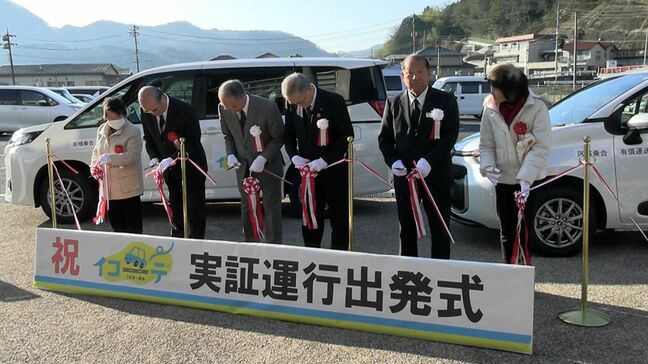 【岡山県内初】乗合型の日本版ライドシェアが運行開始　普通免許で運転できる車両も|TBS NEWS DIG