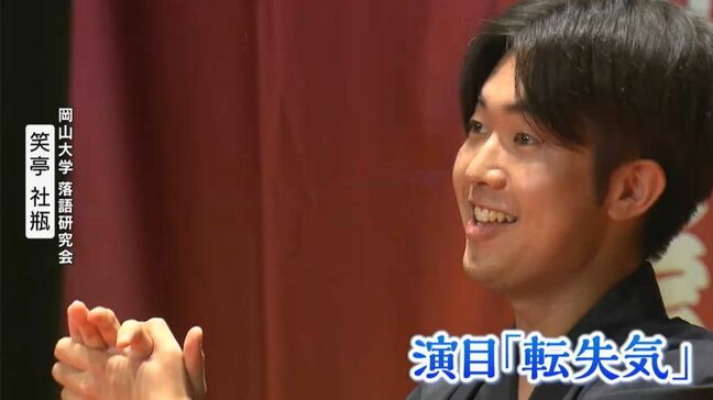 「落語研究会」面白い!お笑い人気なのに苦境も?全国10大学の「落研」精鋭が合同寄席【岡山】|TBS NEWS DIG