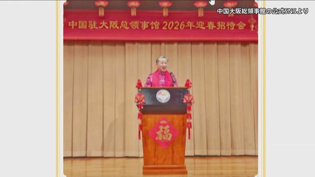 「汚い首斬ってやる」発言 中国の薛剣駐大阪総領事が3か月ぶりに公の場に 「中国の政策的立場は明確かつ一貫している」と主張|TBS NEWS DIG