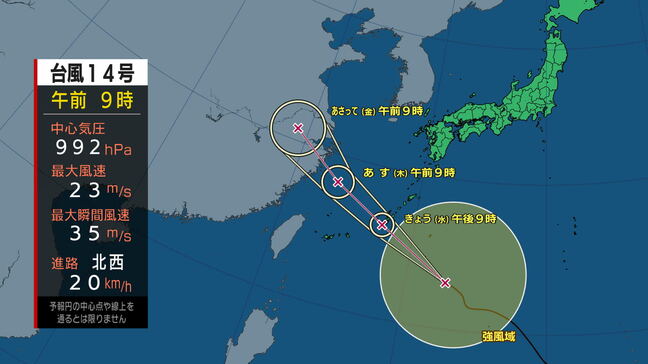 台風14号西へ　奄美まもなく強風域入り　18日夜はじめごろ最接近の見込み　鹿児島（正午現在）|TBS NEWS DIG