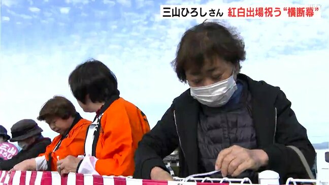 市とファンが続けて11年 三山ひろしさんのふるさと南国市で紅白出場を祝う“横断幕”設置|TBS NEWS DIG