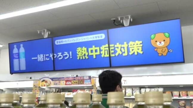 大塚製薬とコンビニ2社が熱中症対策普及啓発へ 愛媛|TBS NEWS DIG