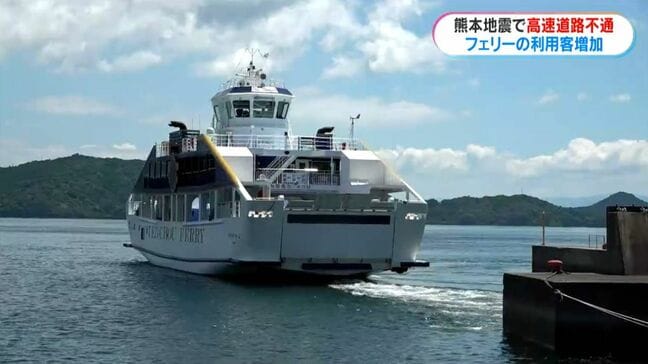 熊本地震の影響でう回ルートとして「天長フェリー」利用客が増加　地震後の問い合わせ10倍に　鹿児島|TBS NEWS DIG