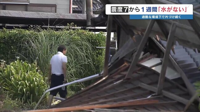 【熊本地震の発生から1週間】息苦しい暑さ、断水…過酷な被災現場 片付け作業の負担大きく |TBS NEWS DIG