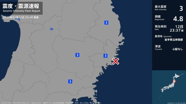 岩手県、宮城県で最大震度3の地震|TBS NEWS DIG