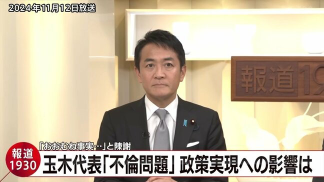 渦中の国民民主党･玉木雄一郎代表逃げず隠れず大いに語る…【報道1930】|TBS NEWS DIG
