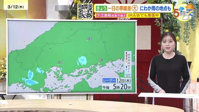 【あす3/13(金)広島天気 】不安定な空模様 北部中心に雪やみぞれ 南部晴れ間 北風冷たく冬の寒さ|TBS NEWS DIG