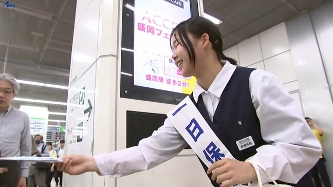 7月は社会を明るくする運動強調月間　中学生などおよそ60人が盛岡駅で理解呼びかける　岩手|TBS NEWS DIG