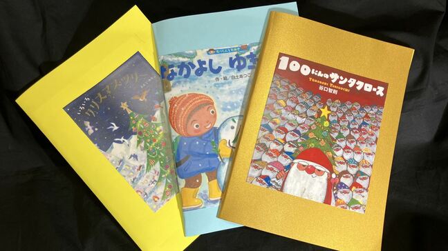 クリスマスにちなんだ絵本朗読会　ニュースキャスターが朗読　21日に開催　山梨県立科学館|TBS NEWS DIG