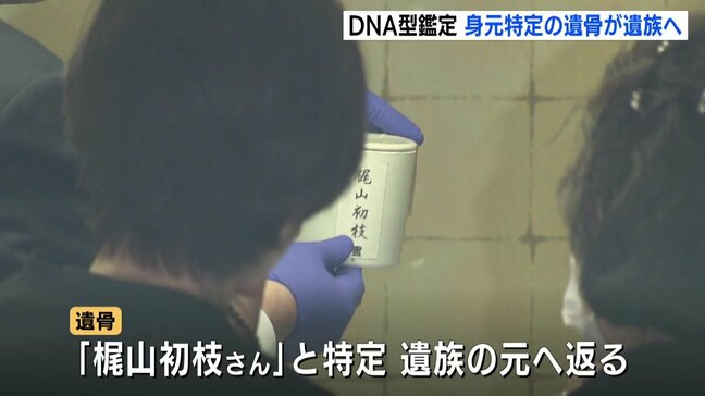 初の「遺髪」によるDNA型鑑定で身元特定 遺骨が家族の元へ 広島・原爆供養塔|TBS NEWS DIG