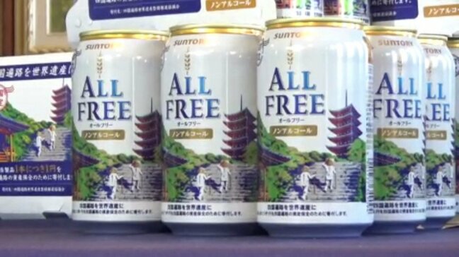 サントリー｢オールフリーお遍路デザイン缶｣など発売報告 「オールフリー」は1本につき1円を寄付 愛媛県|TBS NEWS DIG