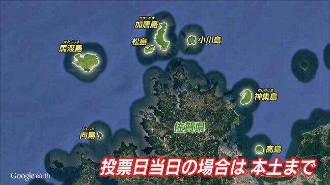 投票日に悪天候になったら…離島の投票どうなる？「期日前投票」「繰り上げ投票」分かれる対応　トラブル教訓に投票日当日の島での投票をやめた自治体も|TBS NEWS DIG
