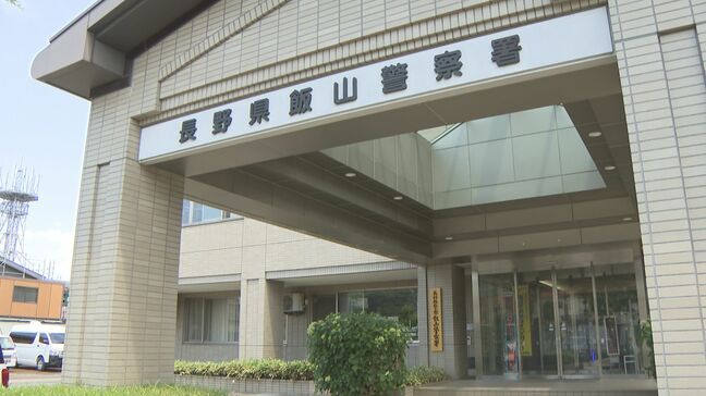 埼玉県の45歳女性と判明 白砂山で遭難し死亡 「女性の行方がわからない」埼玉県警に届け出 長野・栄村|TBS NEWS DIG