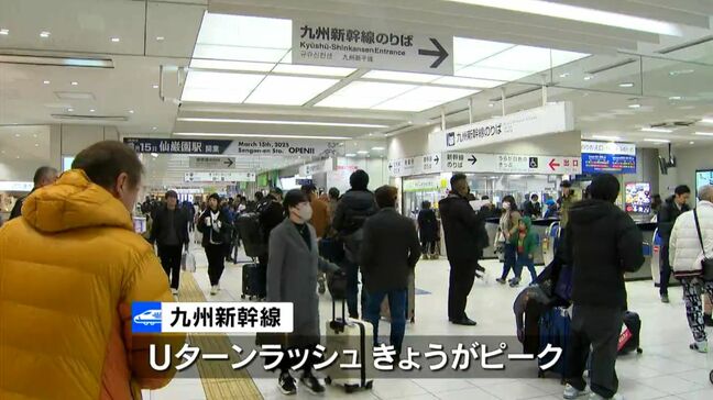 「人が温かかった」鹿児島中央駅 Uターンラッシュ|TBS NEWS DIG