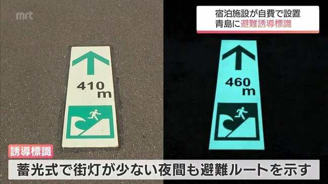 宿泊施設が自費で設置　宮崎市青島の道路に夜でも確認できる避難誘導の標識|TBS NEWS DIG