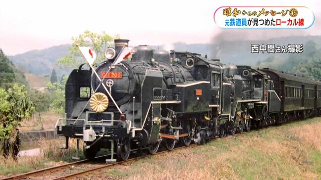 昭和を生きた元鉄道員が見つめ続けるローカル線 残したいふるさとの景色【昭和からのメッセージ(45)】|TBS NEWS DIG