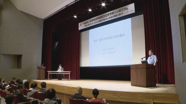 災害時の救急搬送の在り方について考える 名古屋でシンポジウム開催|TBS NEWS DIG