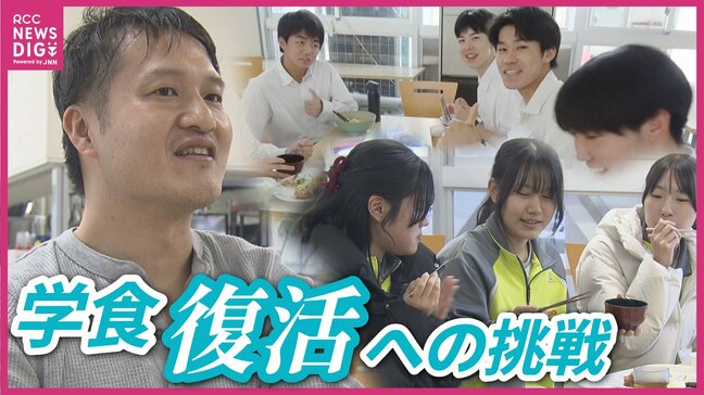 キッチンカーからの挑戦 広島市立の高校で学食を復活させた男性 「持続可能な学食」の新たな形とは |TBS NEWS DIG