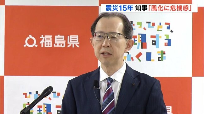 「復興の大きな妨げとなりうる」震災・原発事故の風化に内堀知事が危機感　福島|TBS NEWS DIG