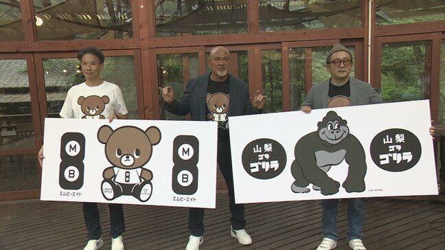 元プロレスラー武藤敬司さんモチーフのキャラクターMB8などお披露目 新たなキャラクター活用した地域の価値再発信へ|TBS NEWS DIG
