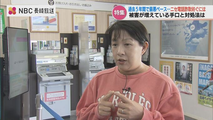 不安・歓喜・時間切迫…心理戦に長けた詐欺電話に「スピーカーモード」が“究極の対策”である理由　|　長崎のニュース | 天気 | NBC長崎放送