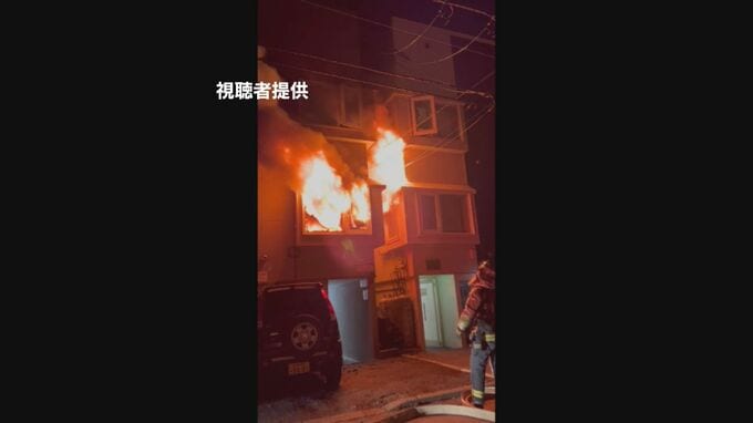 「建物の1階から炎と煙が見える」と複数の通報　札幌市北区のアパートで火事　男女2人が煙を吸って病院搬送　　|TBS NEWS DIG