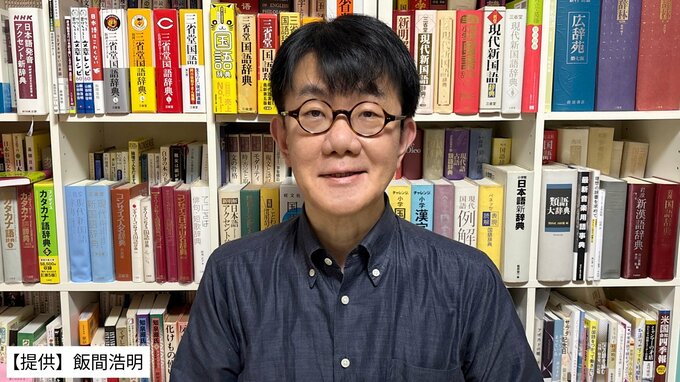 「新年、明けまして」って…明けるのは「去年」では？ “新年の挨拶” に関する疑問を国語辞典編纂者が解説『実は普通の日本語です』|TBS NEWS DIG