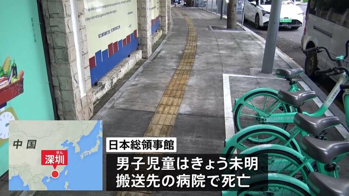 登校中に刺された日本人学校の男子児童が死亡 広東省・深セン市|TBS NEWS DIG