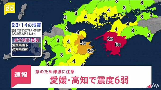 愛媛県知事「まずは人命救助を最優先に」愛媛県、高知県で最大震度6弱の地震 　|　愛媛のニュース - Nスタえひめ｜あいテレビは6チャンネル