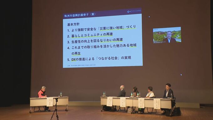 「生活再建なくして復興なし」　有識者の語るまちづくり　|　石川県のニュース｜MRO北陸放送