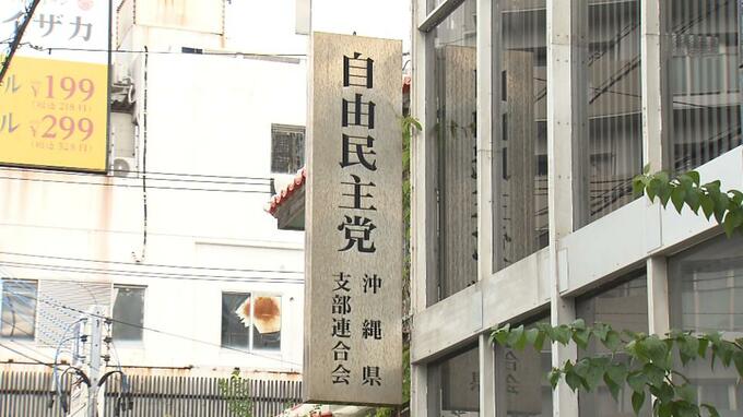 「沖縄をどう思っているか言葉がもらえれば」自民党総裁選の全候補者そろっての公開演説会 那覇開催へ|TBS NEWS DIG